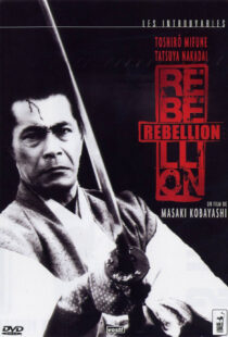 دانلود فیلم Samurai Rebellion 1967114159-326795661