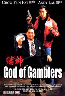 دانلود فیلم God of Gamblers 1989111944-176902106