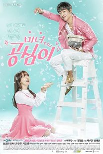 دانلود سریال کره ای Beautiful Gong Shim91664-450647811