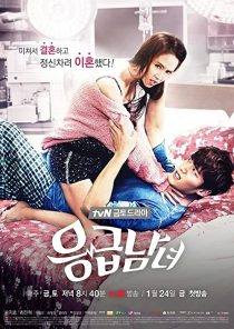 دانلود سریال کره ای Emergency Couple88661-146662530