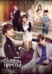 دانلود سریال کره ای Cinderella and the Four Knights85422-694419228