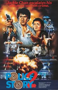 دانلود فیلم Police Story 2 1988197905-237311731