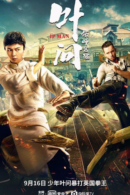 دانلود فیلم Ip Man: The Awakening 2022