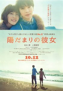 دانلود فیلم The Girl in the Sun 201336758-424809846