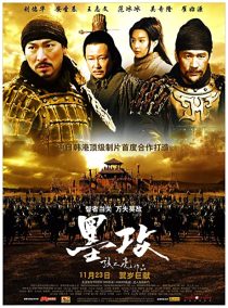 دانلود فیلم کره ای Battle of the Warriors 200634601-1565607400