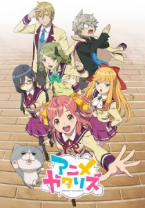 دانلود انیمه Anime-Gataris235066-1708620943