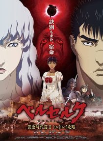 دانلود انیمه Berserk: The Golden Age Arc II – The Battle for Doldrey 2012254279-1898944498