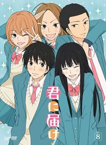 دانلود انیمه Kimi ni Todoke: From Me to You267052-269375989