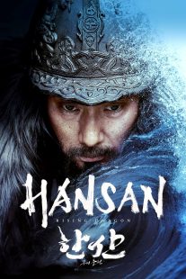 دانلود فیلم کره ای Hansan: Rising Dragon 2022253520-1742636661