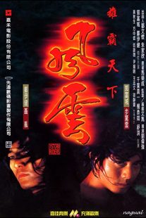 دانلود فیلم The Storm Riders 1998274015-805421729