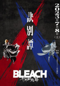 دانلود انیمه Bleach: Thousand-Year Blood War277536-1589007121