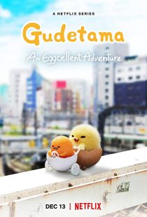 دانلود انیمه Gudetama: An Eggcellent Adventure305119-1250707131