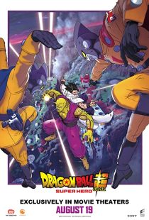 دانلود انیمه Dragon Ball Super: Super Hero 2022287018-18261482