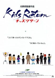 دانلود فیلم Kids Return 1996322489-2116181472