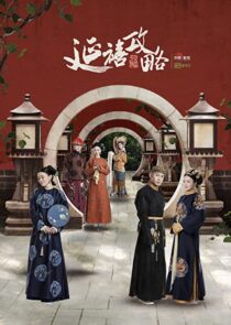 دانلود سریال Story of Yanxi Palace324124-1313557232