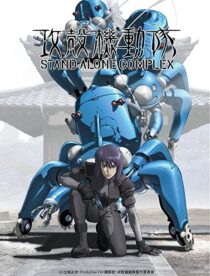 دانلود انیمه Ghost in the Shell: Stand Alone Complex85342-2112285217