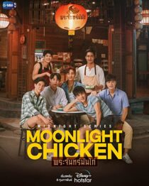 دانلود سریال Moonlight Chicken323728-978472895