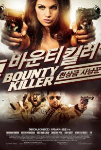 دانلود فیلم Bounty Killer 2013329594-1202563326