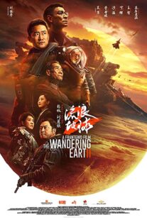 دانلود فیلم The Wandering Earth II 2022331480-261069651