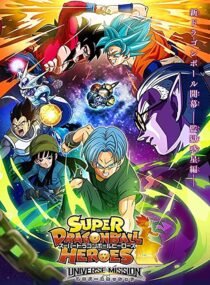 دانلود انیمه Super Dragon Ball Heroes331183-2047055379