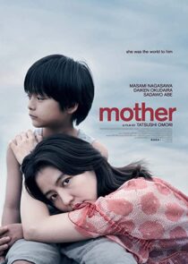 دانلود فیلم Mother 2020331859-521881116