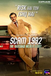 دانلود سریال هندی Scam 1992: The Harshad Mehta Story364450-1771051773