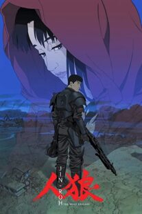 دانلود انیمه Jin-Roh: The Wolf Brigade 1999332489-582707658