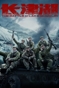 دانلود فیلم The Battle at Lake Changjin 2021332782-1074734391