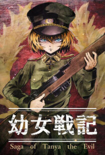 دانلود انیمه Saga of Tanya the Evil343046-441947346