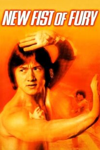 دانلود فیلم New Fist of Fury 1976366845-585485986