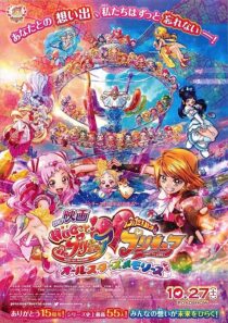 دانلود انیمه Hugtto! Precure Futari wa Precure All Stars Memories 2018366971-1804495223