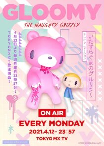 دانلود انیمه Gloomy the Naughty Grizzly366914-242941493