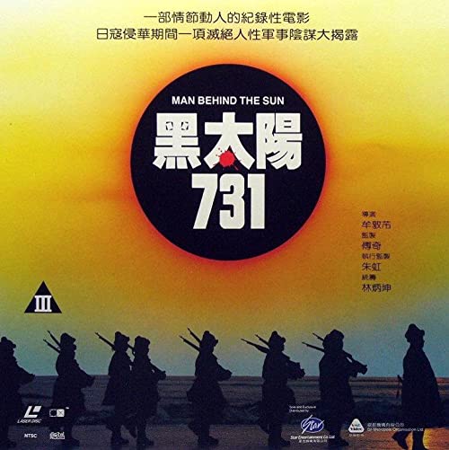 دانلود فیلم Man Behind the Sun 1988