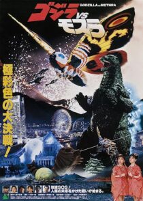 دانلود فیلم Godzilla and Mothra: The Battle for Earth 1992353853-1621967208