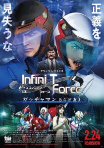 دانلود انیمه Infini-T Force the Movie: Farewell Gatchaman My Friend 2018366972-1626366456