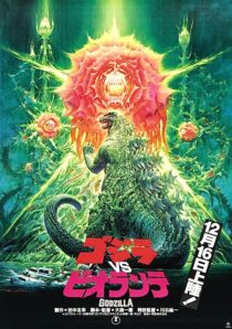 دانلود فیلم Godzilla vs. Biollante 1989353855-399333554