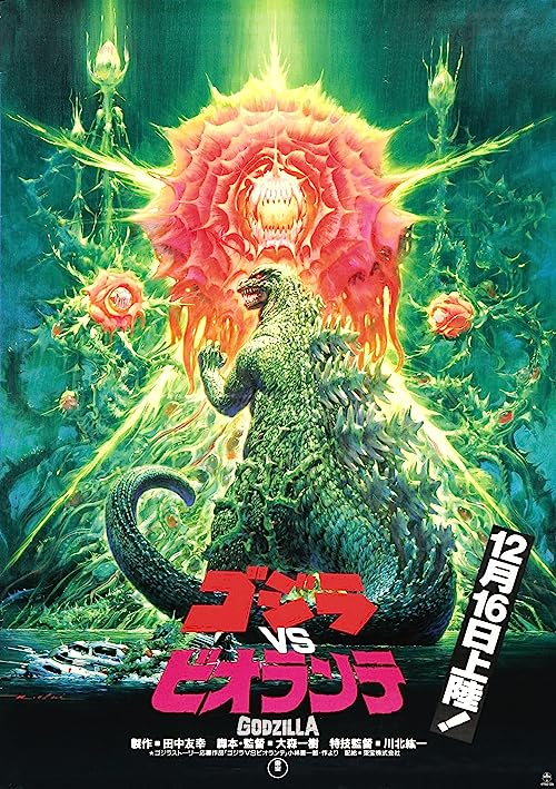 دانلود فیلم Godzilla vs. Biollante 1989