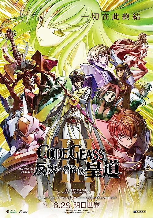 دانلود انیمه Code Geass: Lelouch of the Rebellion III – Emperor 2018