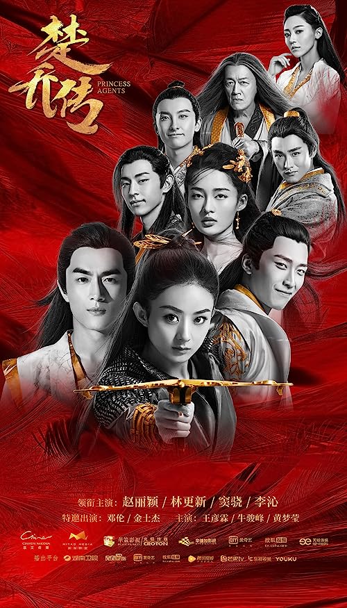 دانلود سریال Princess Agents