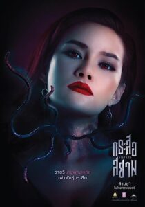 دانلود فیلم Sisters 2019366521-113014074