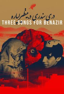 دانلود فیلم Three Songs for Benazir 2021366423-821145763