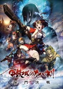 دانلود انیمه Kabaneri of the Iron Fortress: The Battle of Unato 2019368837-1164254313