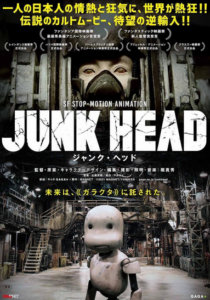 دانلود انیمه Junk Head 2017374115-137125485