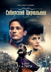 دانلود فیلم The Barber of Siberia 1998372959-1474703490