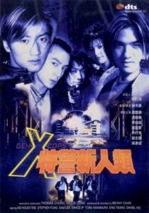 دانلود فیلم Gen-X Cops 1999371582-753101699