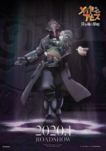 دانلود انیمه Made in Abyss: Dawn of the Deep Soul 2020373794-864580166