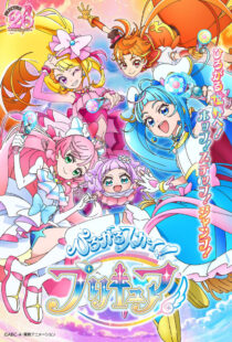 دانلود انیمه Hirogaru Sky! Precure376448-668032767