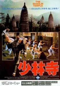 دانلود فیلم Shaolin Temple 1982376970-1024511329