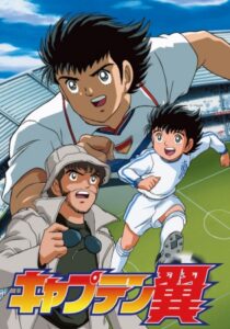 دانلود انیمه Captain Tsubasa: Road to 2002376998-477233177