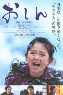 دانلود فیلم Oshin 2013375034-548130170